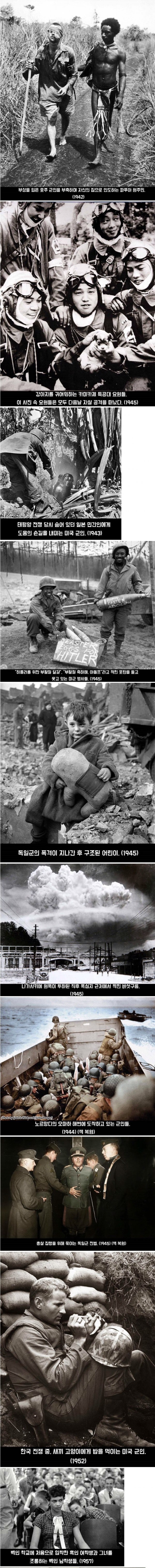 역사적 순간들..