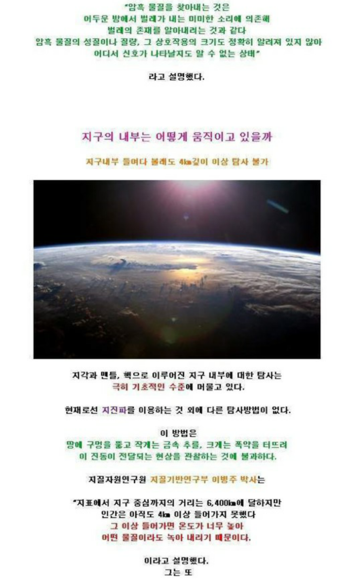 과학으로 풀지못한 난제들