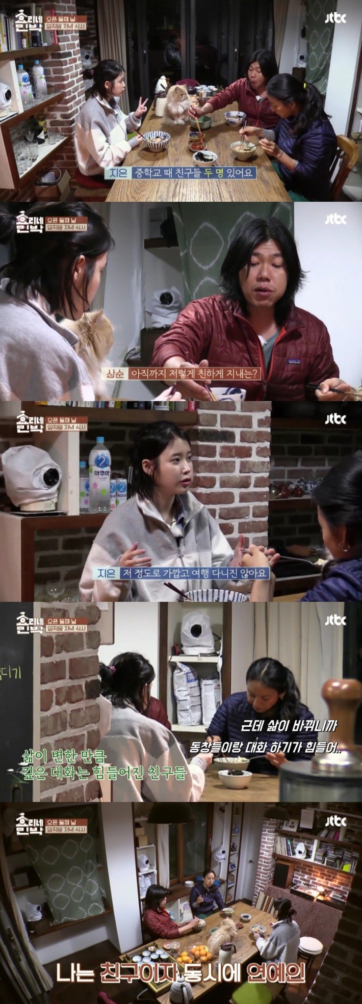 이효리와 아이유의 공감대