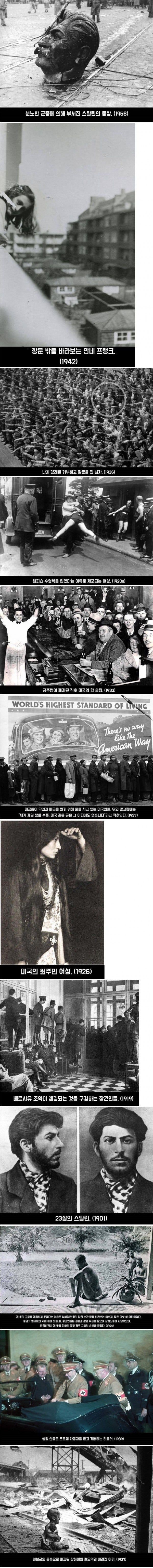 역사적 순간들..