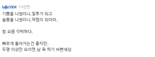 인간 관계 명언이네요