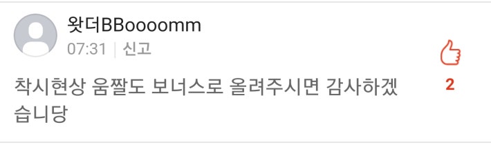 몸개그 + 착시현상 움짤 모음