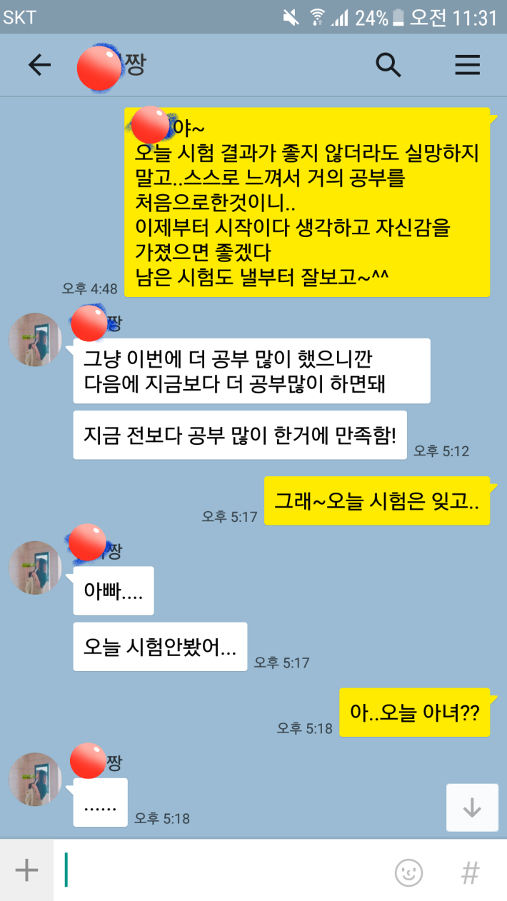 중2딸한테..아빠가 정말 미안ㅠㅠ