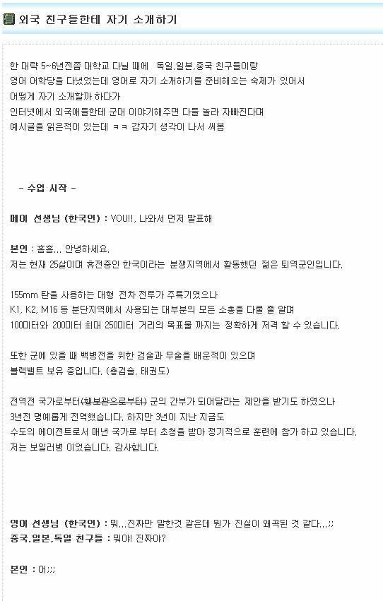 거짓말 같은 자기소개.jpg