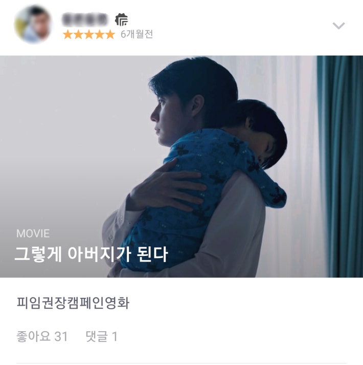 영화 리뷰 레전드 + 몸개그 움짤 모음