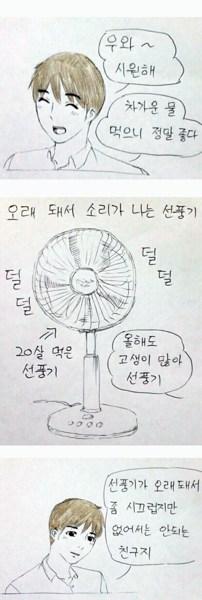 여름 필수품은?