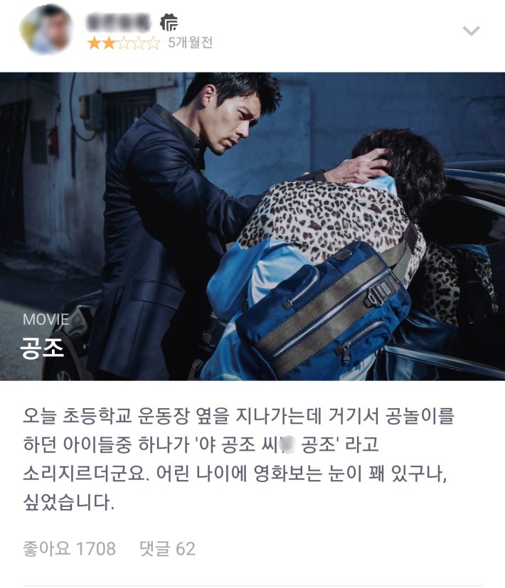 영화 리뷰 레전드 + 몸개그 움짤 모음
