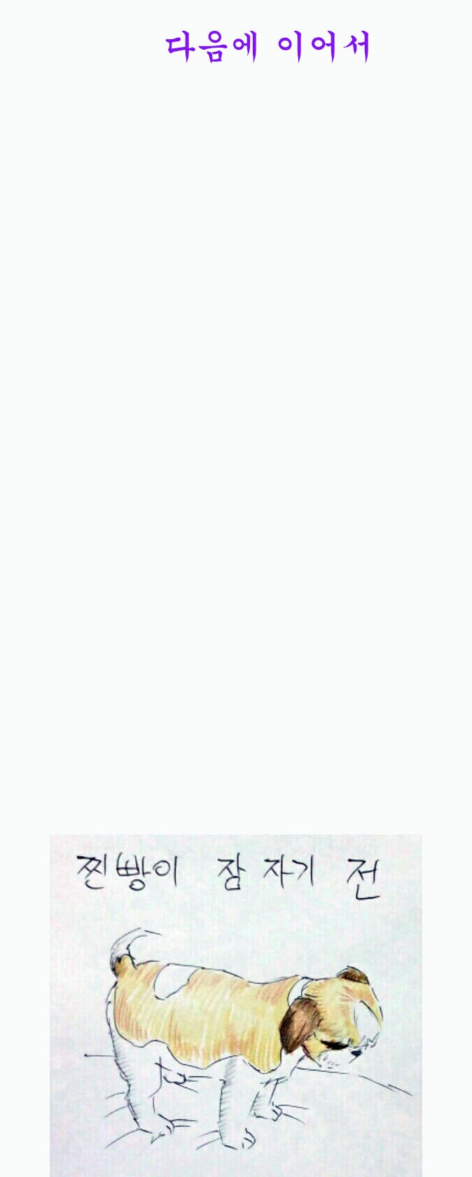 여름 필수품은?