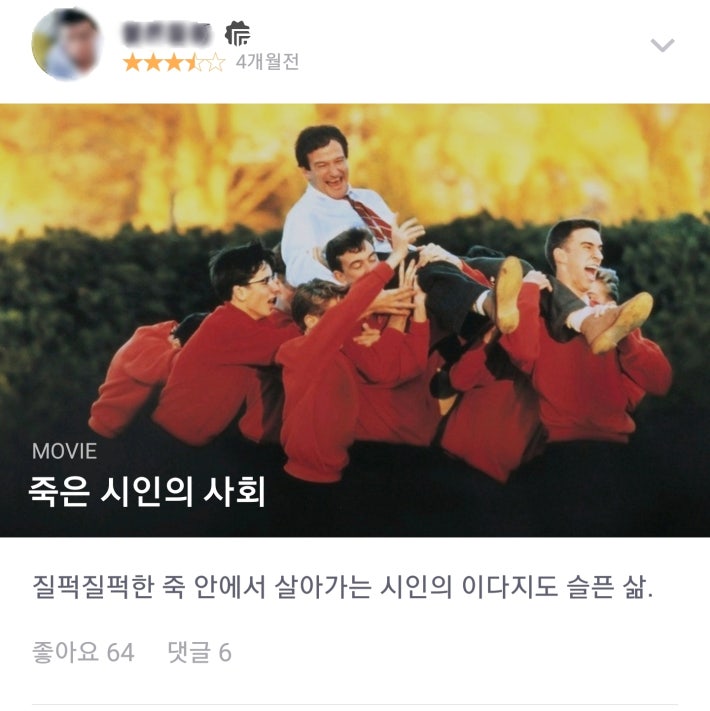 영화 리뷰 레전드 + 몸개그 움짤 모음