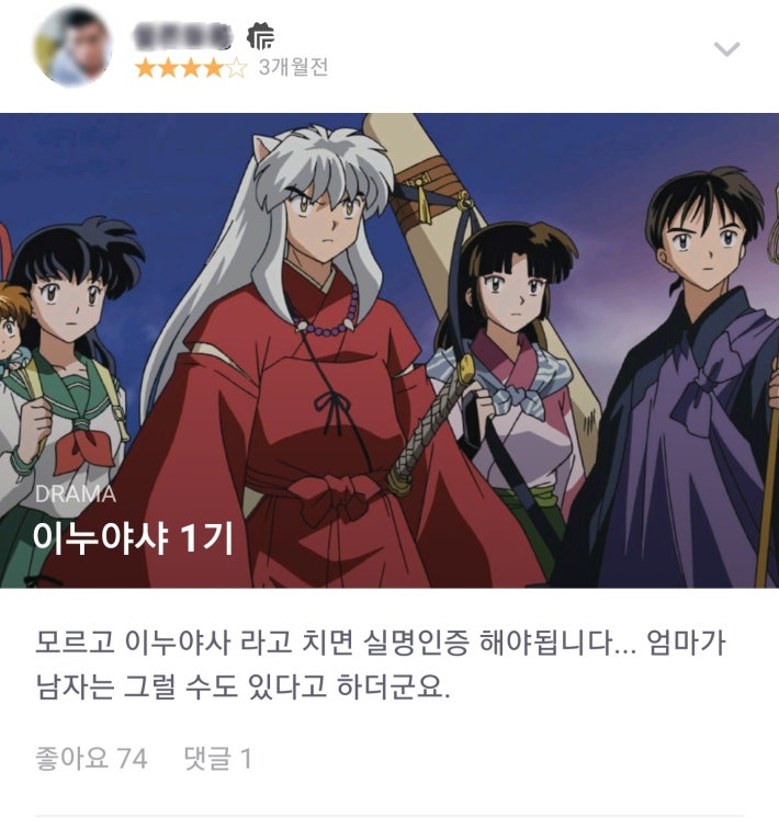 영화 리뷰 레전드 + 몸개그 움짤 모음