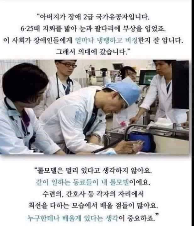 외과 의사 이국종.jpg