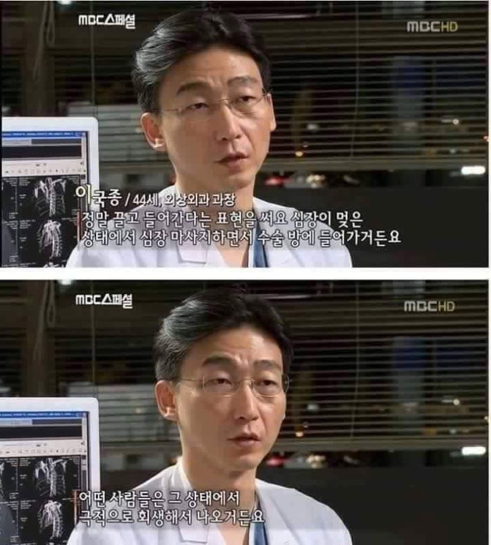 외과 의사 이국종.jpg