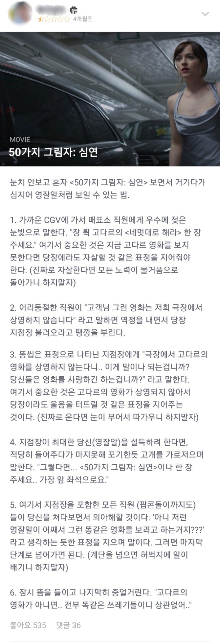 영화 리뷰 레전드 + 몸개그 움짤 모음