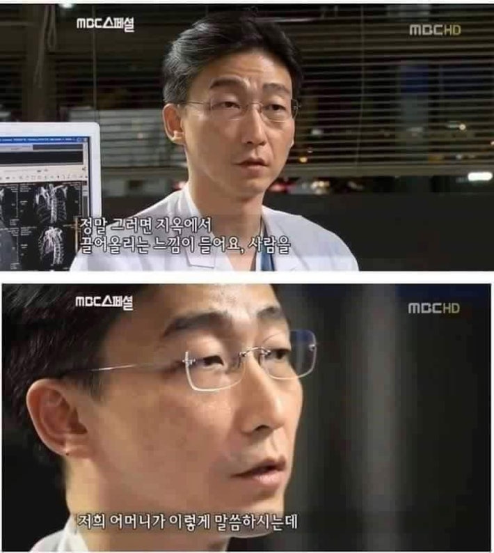 외과 의사 이국종.jpg