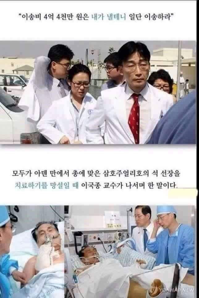 외과 의사 이국종.jpg