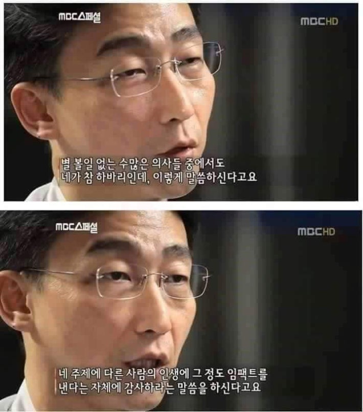 외과 의사 이국종.jpg