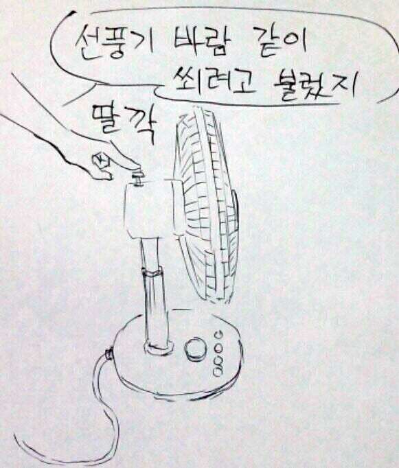 여름 필수품은?