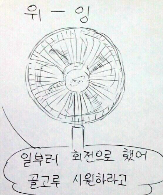 여름 필수품은?