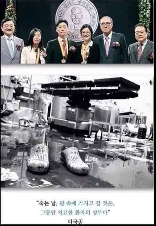 외과 의사 이국종.jpg