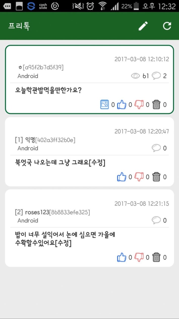 학식계의 고든램지