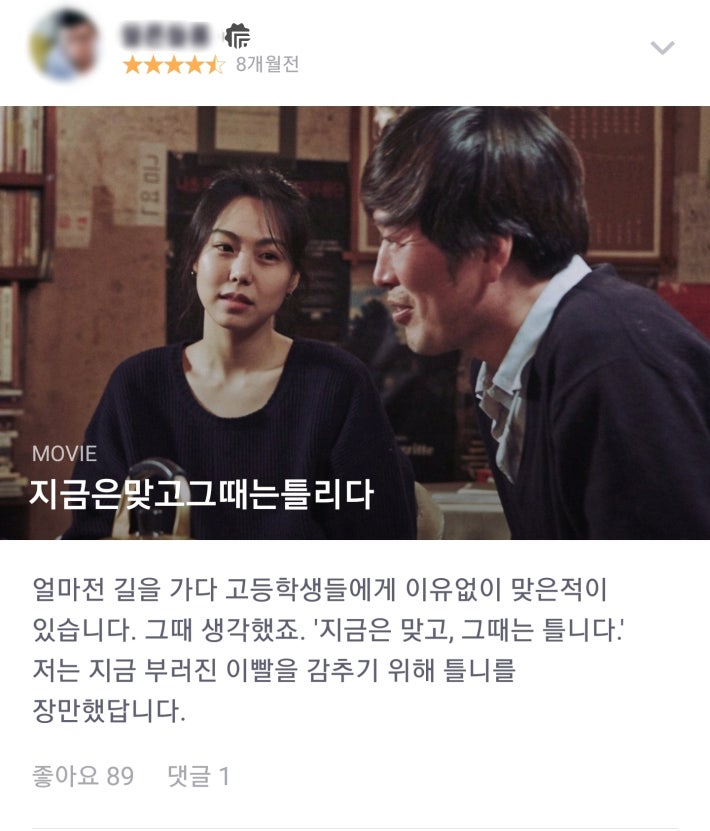 영화 리뷰 레전드 + 몸개그 움짤 모음