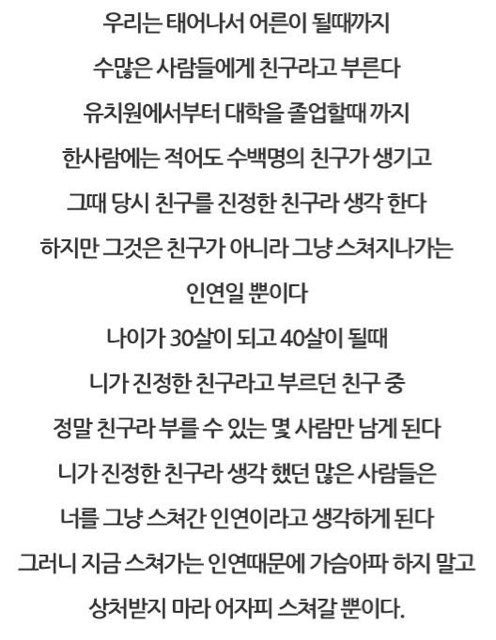 인간 관계 명언이네요
