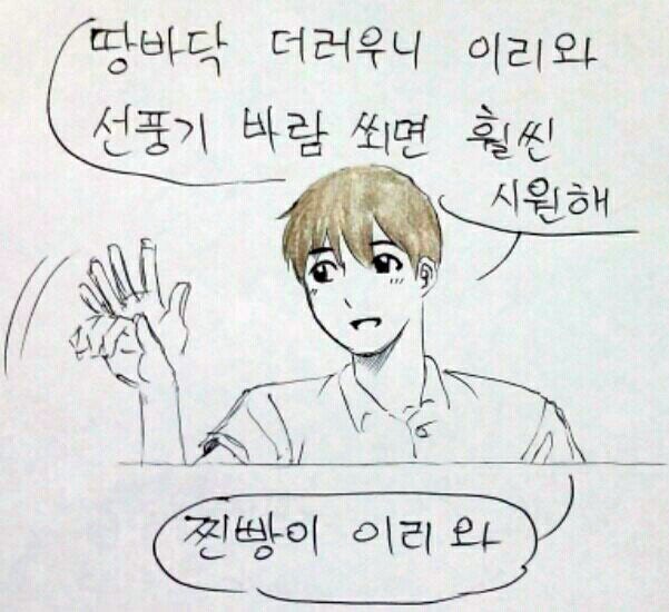 여름 필수품은?