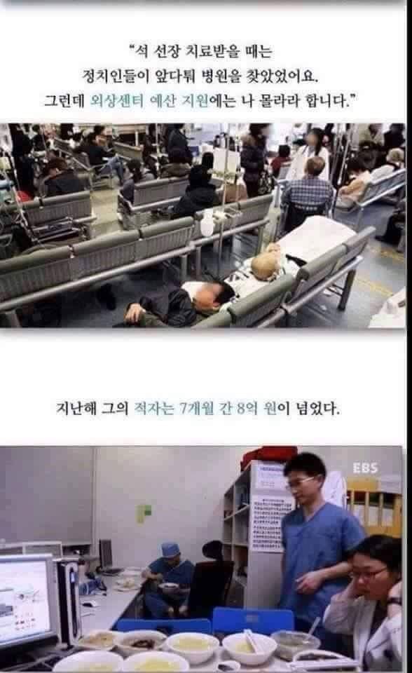 외과 의사 이국종.jpg