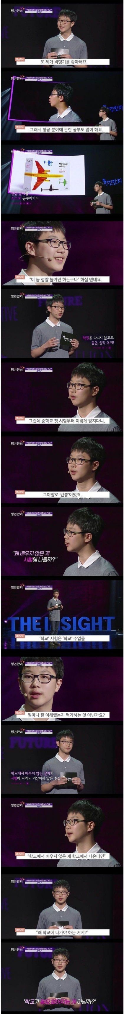 어른들에게 일침을 날린 중학생.jpg