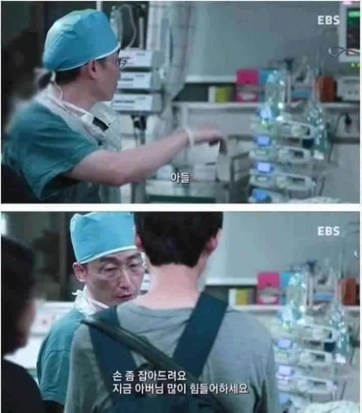 외과 의사 이국종.jpg