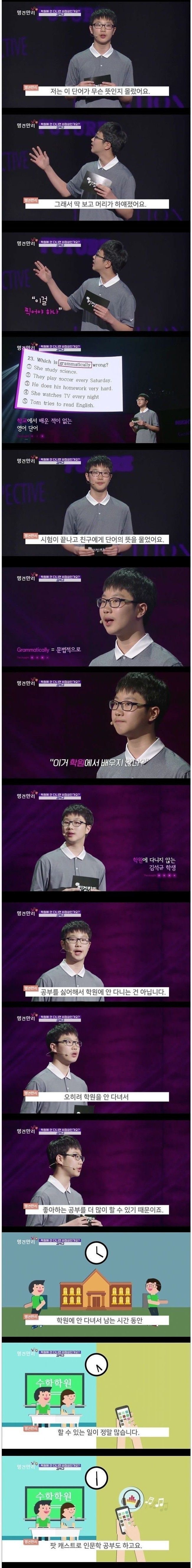 어른들에게 일침을 날린 중학생.jpg