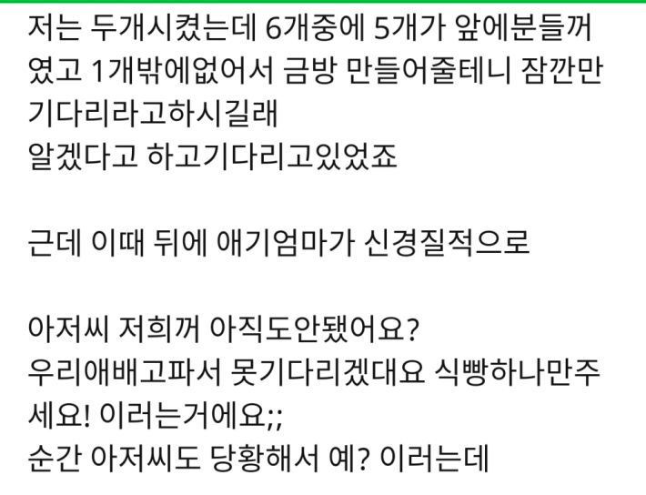 (어메이징)토스트 맘충 ㅋㅋㅋㅋㅋㅋㅋ