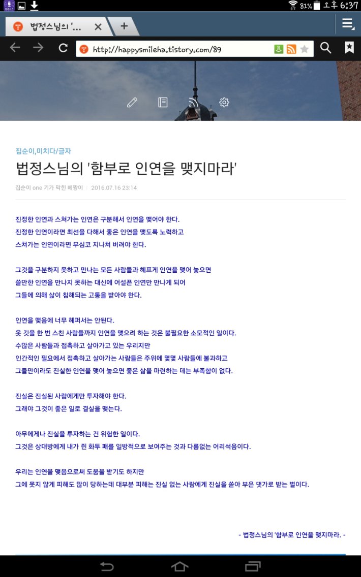 인간 관계 명언이네요
