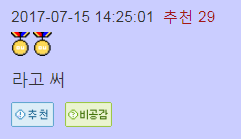 게임하는 와이프를 만났을 때의 장단점