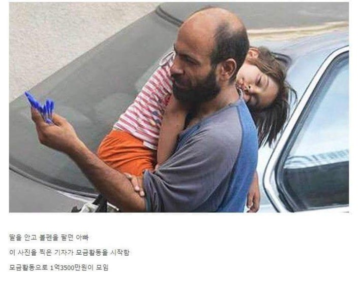 우연히 찍힌 사진 한장으로