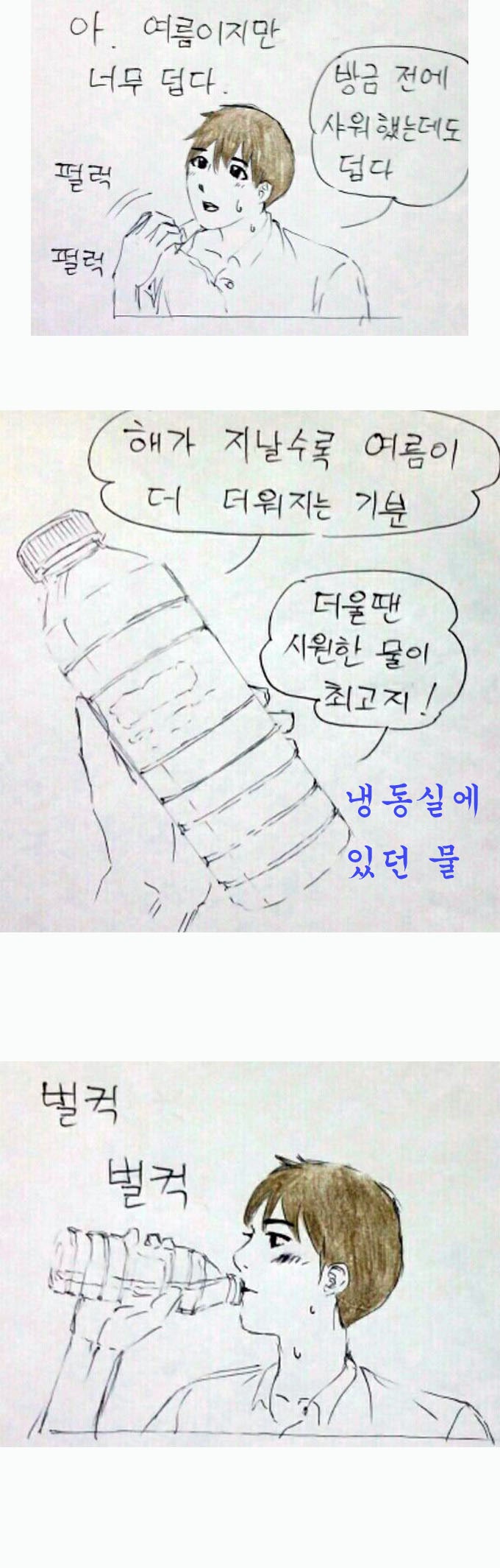 여름 필수품은?