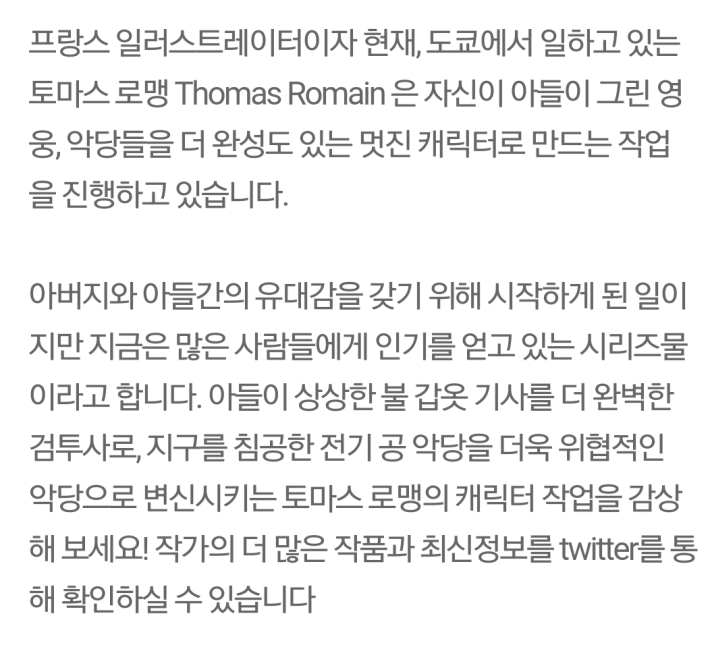 아들 그림을 승화시켜주는 아빠