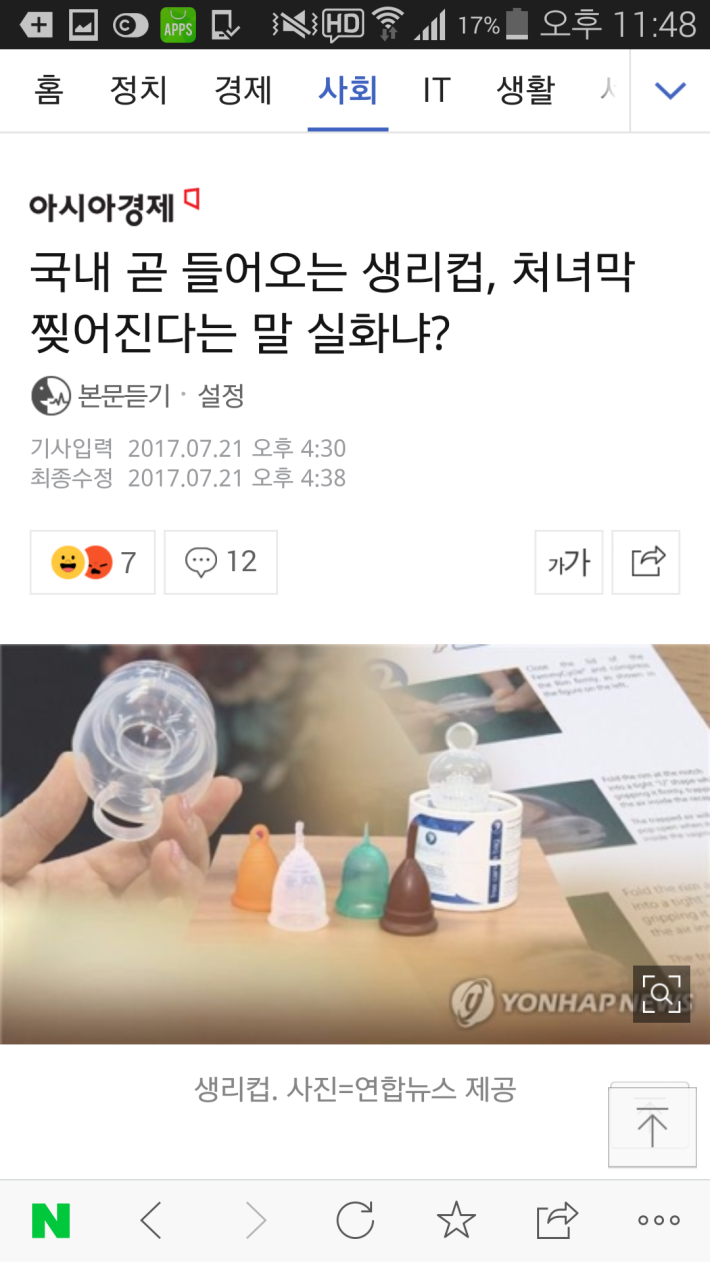 기사 제목이...;; (충격)