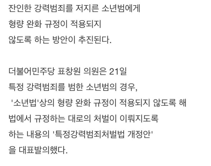 표창원 의원이 또 한건 하셨다.
