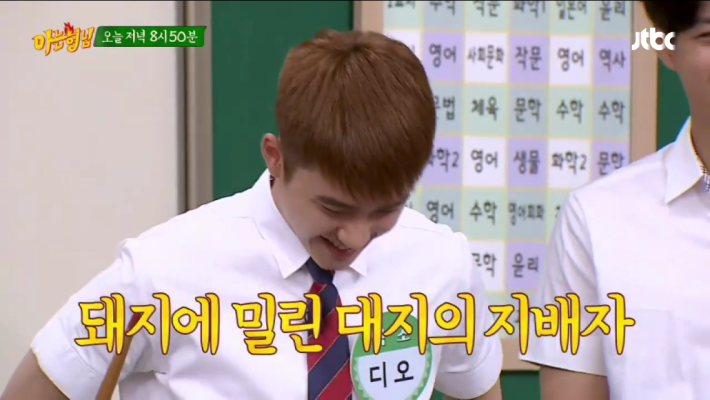 엑소(EXO) vs 아는 형님