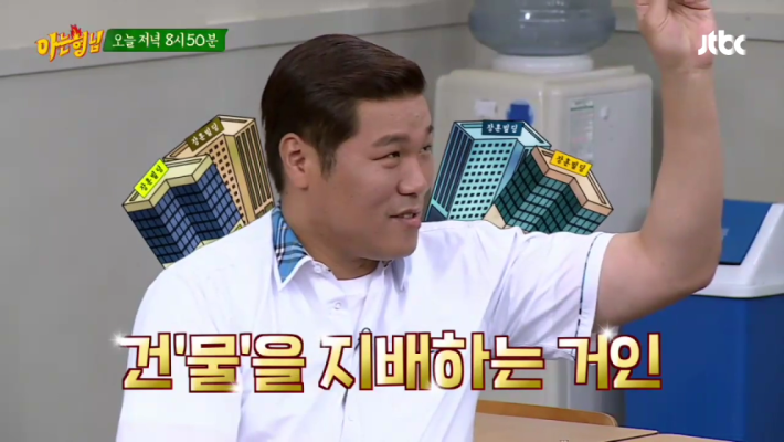 엑소(EXO) vs 아는 형님