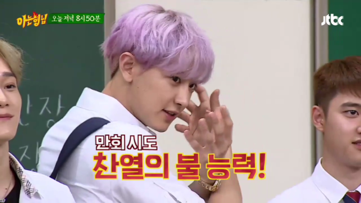 엑소(EXO) vs 아는 형님