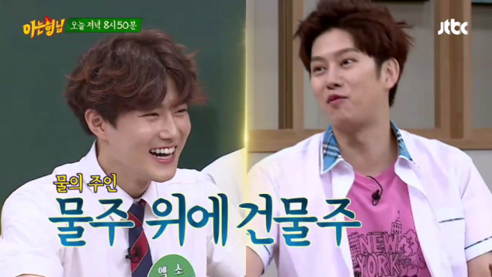 엑소(EXO) vs 아는 형님