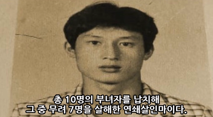 강호순이 개와 찍은 사진의 진실
