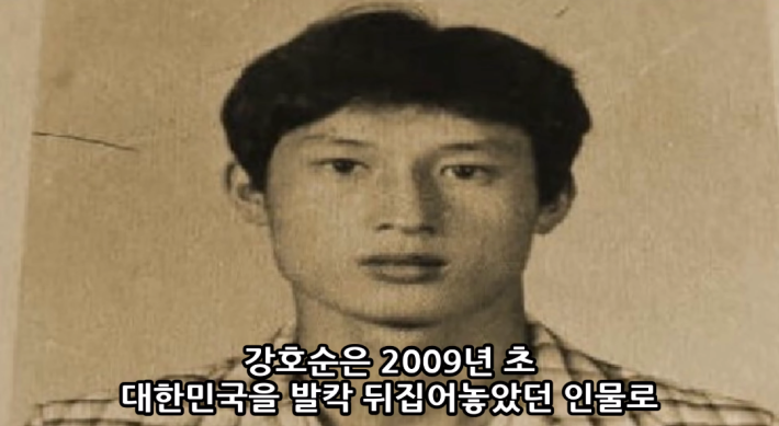 강호순이 개와 찍은 사진의 진실