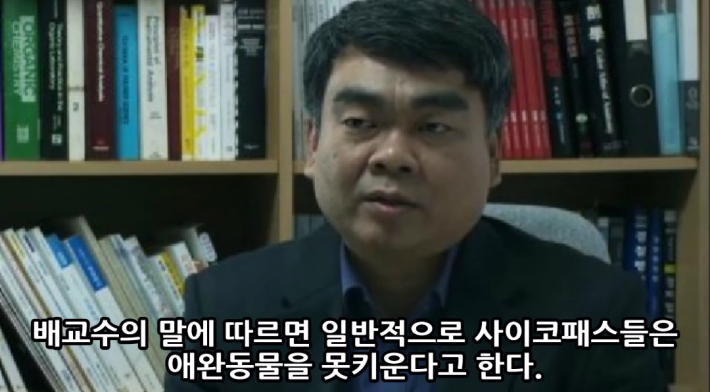 강호순이 개와 찍은 사진의 진실