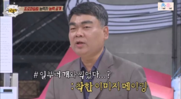 강호순이 개와 찍은 사진의 진실
