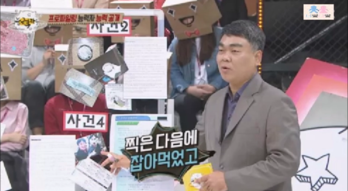 강호순이 개와 찍은 사진의 진실