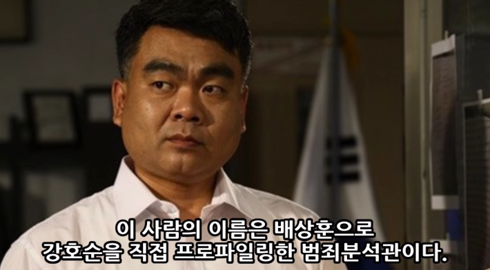 강호순이 개와 찍은 사진의 진실