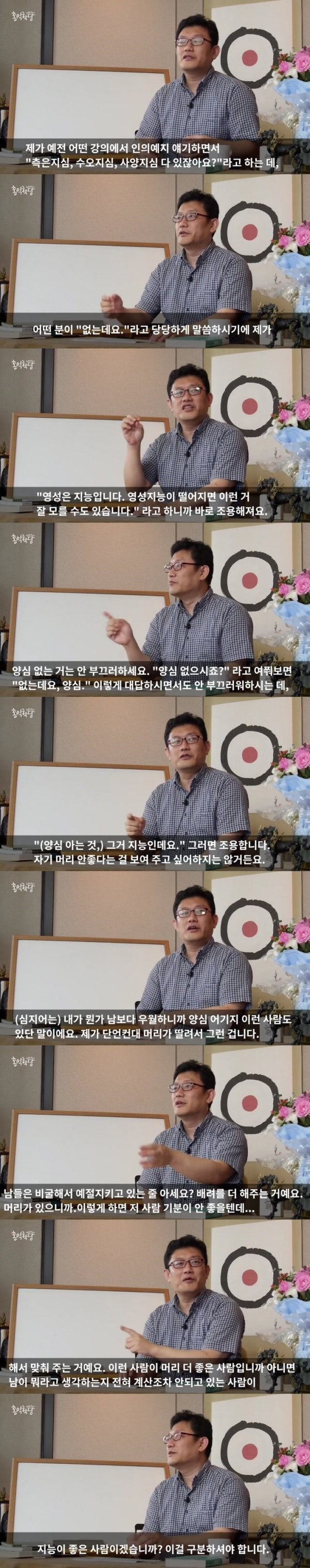 지능낮은사람 특징